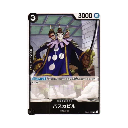 One Piece TCG Baskerville C OP07-087 Booster Pack 500 Years in the Future (Japanese Ver.)
