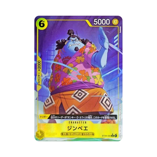 원피스 TCG 징베 C-P ST29-005 스타트 덱 에그헤드 보너스 팩 (일어판)