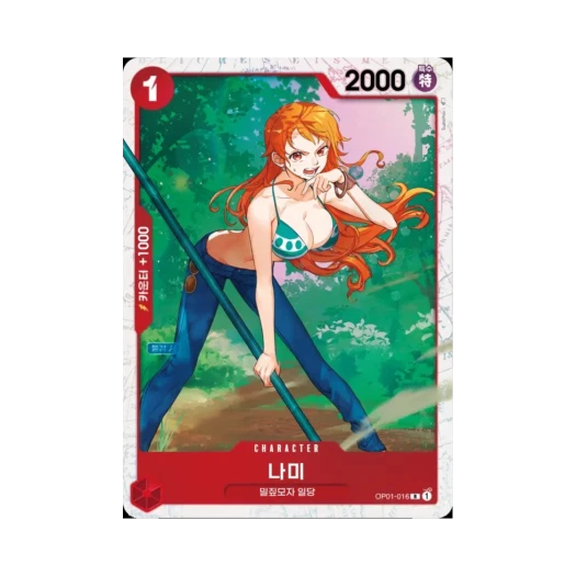 원피스 TCG 나미 R OP01-016 얼티밋 덱 "삼선장" 집결 (한글판)