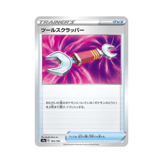 포켓몬 TCG 툴스크래퍼 샤이니스타 V (일어판)