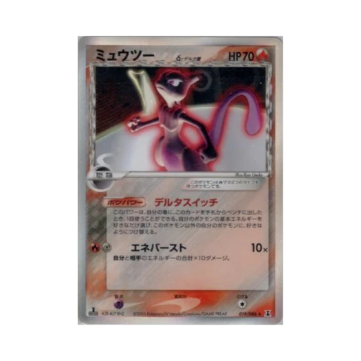 Pokemon TCG Mewtwo R Holon Research Tower (Japanese Ver.)