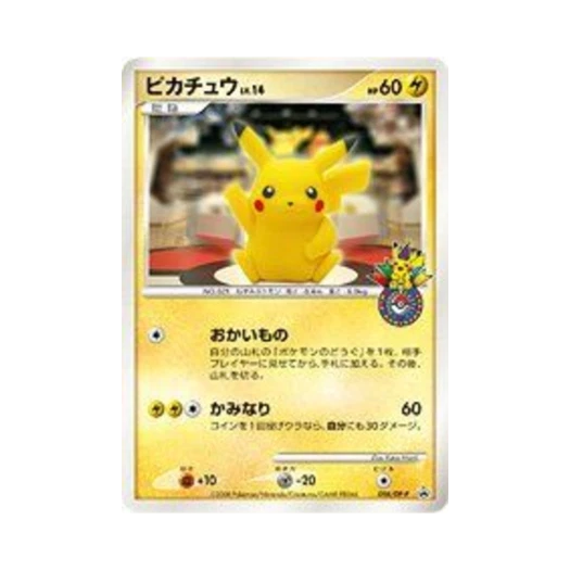 Pokemon TCG Pikachu P Diamond & Pearl Promos (Japanese Ver.)