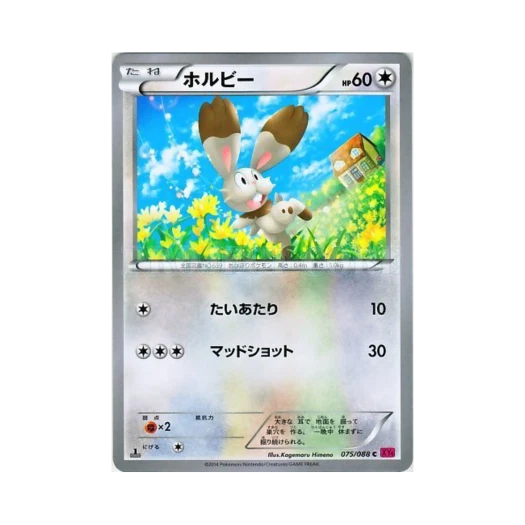 포켓몬 TCG 파르빗 C 팬텀게이트 퍼스트 에디션 (일어판)