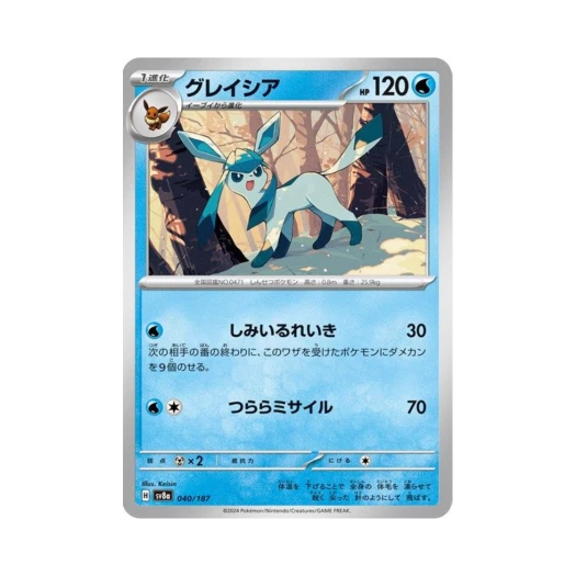 Pokemon TCG Glaceon Terastal Fest ex (Japanese Ver.)