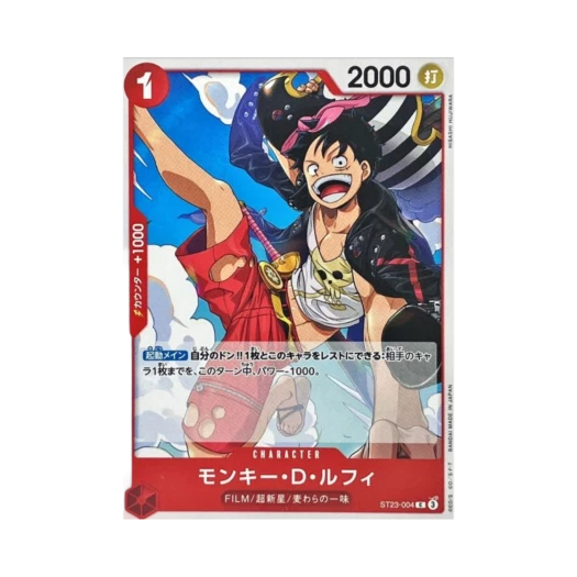 원피스 TCG 몽키 D. 루피 C ST23-004 스타트 덱 레드 몽키 D. 루피 (일어판)