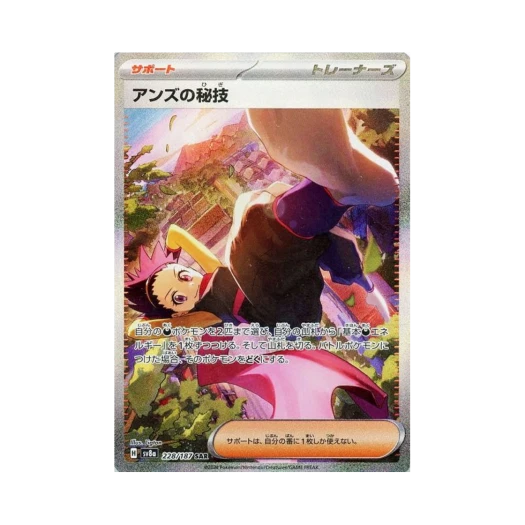 포켓몬 TCG 도희의 비기 SAR 테라스탈 페스타 ex (일어판)