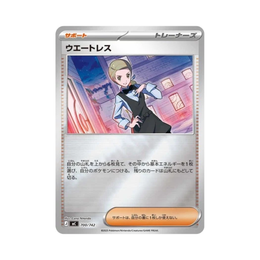 Pokemon TCG Waitress Mirror Start Deck 100 Battle Collection (Japanese Ver.)