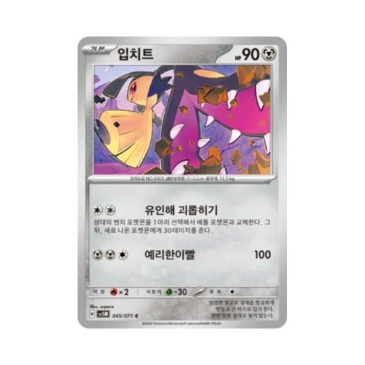 Pokemon TCG Mawile C Cyber Judge (Korean Ver.)