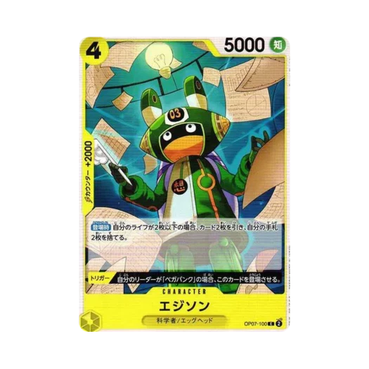 원피스 TCG 에디슨 C OP07-100 부스터 팩 500년 후의 미래 (일어판)