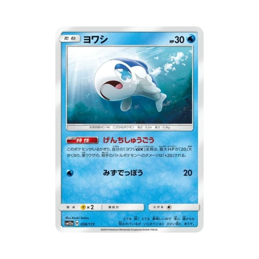 포켓몬 TCG 약어리 GX 태그올스타즈 (일어판)