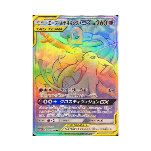 포켓몬 TCG 에브이＆테오키스 GX HR GX 태그올스타즈 (일어판)