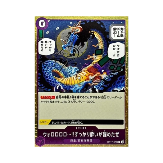 One Piece TCG Wo Ro Ro Ro Ro... I Think I've Sobered Up R OP17-076 Booster Pack The World's Strongest Warriors (Japanese Ver.)
