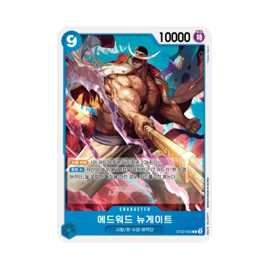 One Piece TCG Edward.Newgate C ST22-003 Starter Deck Ace & Newgate (Korean Ver.)