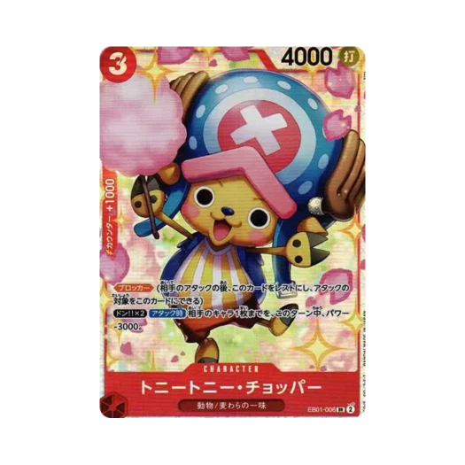 One Piece TCG Tony Tony.Chopper SR EB01-006 Extra Booster Memorial Collection (Japanese Ver.)