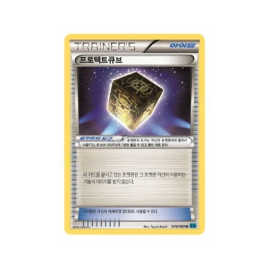 포켓몬 TCG 프로텍트큐브 U 와일드 블레이즈 (한글판)