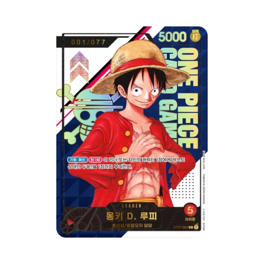원피스 TCG 몽키 D. 루피 시리얼 넘버 L ST01-001 프로모션 카드 2024년 상반기 플래그쉽 배틀 우승 상 (개봉/한글판)