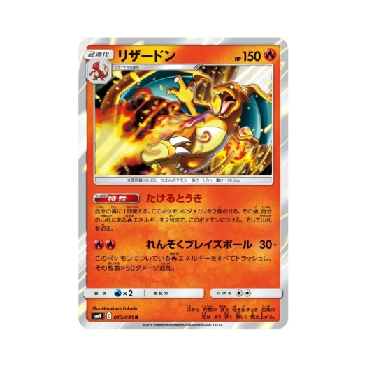 Pokemon TCG Charizard R Tag Bolt (Japanese Ver.)