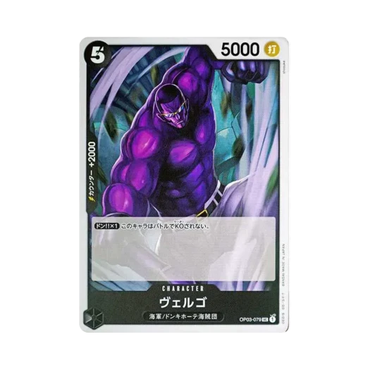 원피스 TCG 베르고 UC OP03-079 프리미엄 부스터 원피스 카드 더 베스트 (일어판)