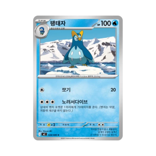 포켓몬 TCG 팽태자 C 메가 확장팩 인페르노 X (한글판)