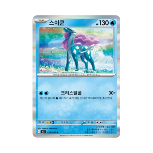 포켓몬 TCG 스이쿤 R 메가 확장팩 인페르노 X (한글판)