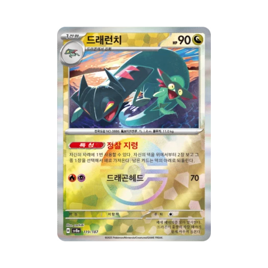 Pokemon TCG Drakloak Monsterball Mirror Terastal Fest ex (Korean Ver.)