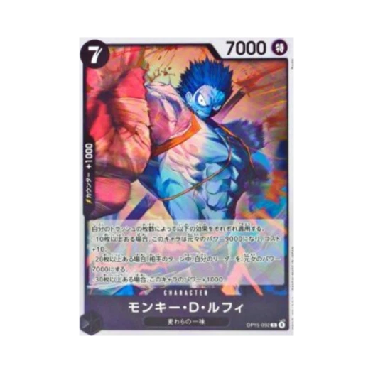 원피스 TCG 몽키 D. 루피 R OP15-092 부스터 팩 신의 섬 모험 (일어판)