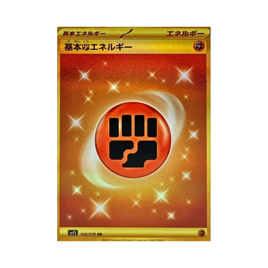 포켓몬 TCG 기본 격투 에너지 UR 스칼렛 ex (일어판)