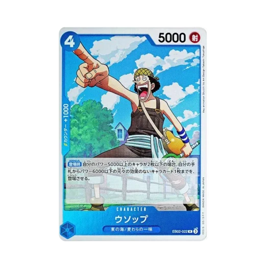 원피스 TCG 우솝 R EB02-022 엑스트라 부스터 팩 애니메이션 25주년 컬렉션 (일어판)