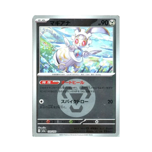 포켓몬 TCG 마기아나 에너지 미러 메가 드림 ex (일어판)