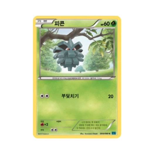 포켓몬 TCG 피콘 C 와일드 블레이즈 (한글판)