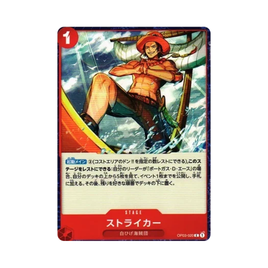 One Piece TCG Striker C OP03-020 Booster Pack Pillars of Strength (Japanese Ver.)