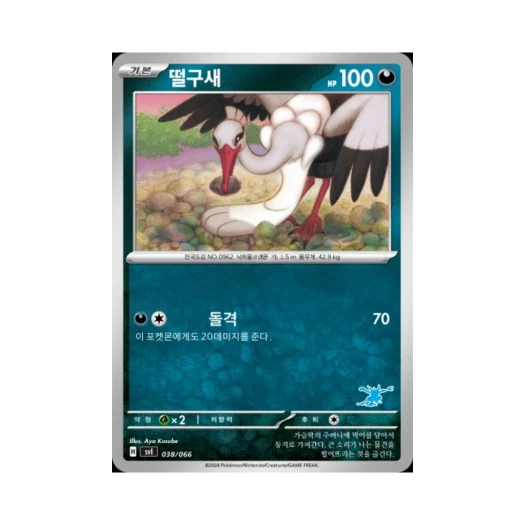 포켓몬 TCG 떨구새 스칼렛&바이올렛 배틀 아카데미 (한글판)