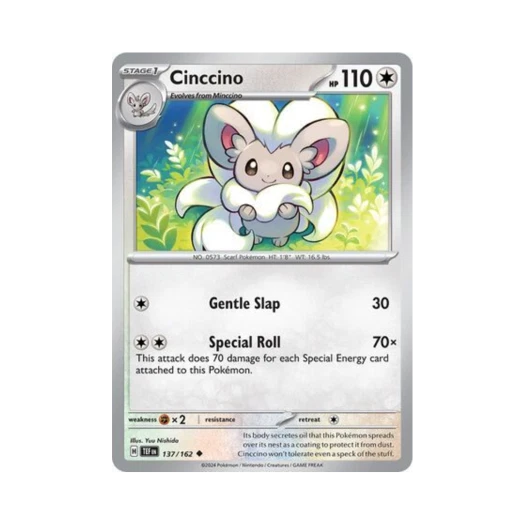 포켓몬 TCG 치라치노 U 템포럴 포시스 (영문판) 카드 이미지