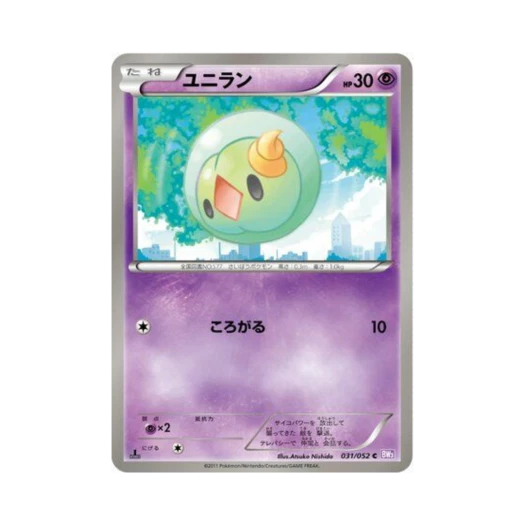 포켓몬 TCG 유니란 C 사이코 드라이브 퍼스트 에디션 (일어판)
