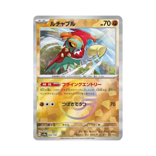 Pokemon TCG Hawlucha Monsterball Mirror Terastal Fest ex (Japanese Ver.)