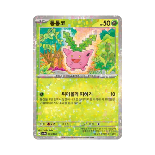 포켓몬 TCG 통통코 미러 샤이니트레저 ex (한글판)