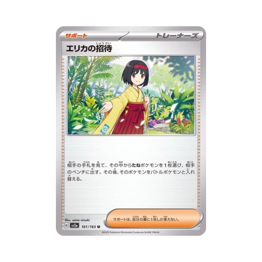 포켓몬 TCG 민화의 초대 U 포켓몬 카드 151 (일어판) 카드 이미지