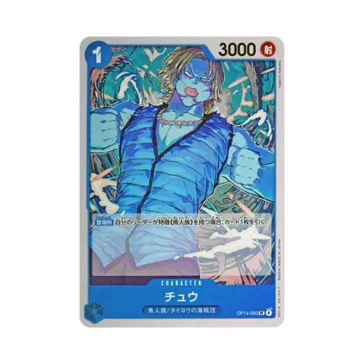 원피스 TCG 츄 UC OP14-050 부스터 팩 창해의 칠걸 (일어판)
