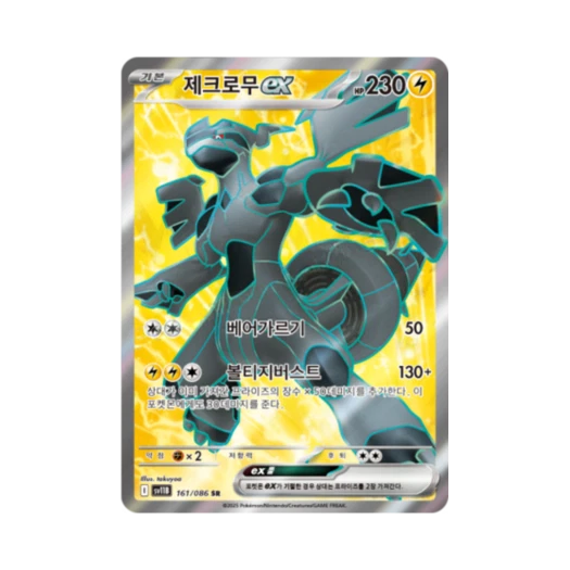 포켓몬 TCG 제크로무 ex SR 블랙볼트 (한글판)