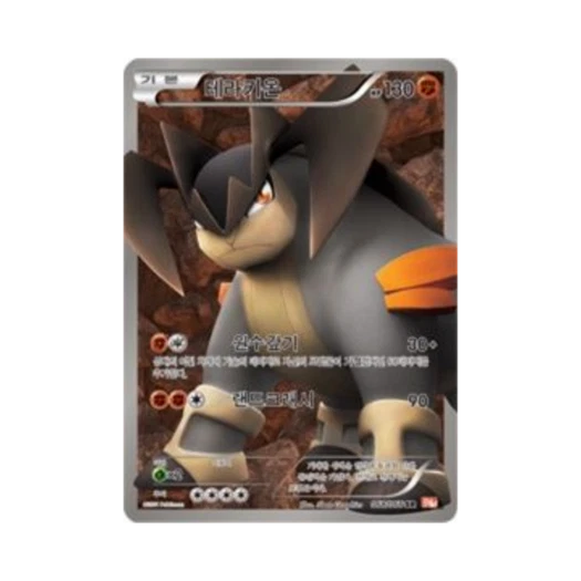 포켓몬 TCG 테라키온 SR 레드컬렉션 (한글판)