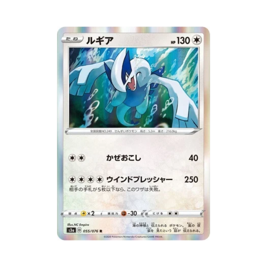 Pokemon TCG Lugia R Legendary Beat (Japanese Ver.)