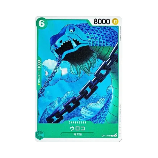 원피스 TCG 우로코 C OP11-026 부스터 팩 신속의 권 (일어판)