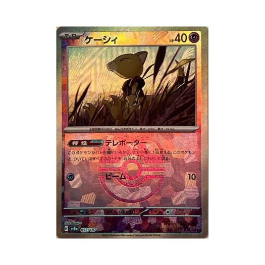 Pokemon TCG Abra Masterball Mirror Terastal Fest ex (Japanese Ver.)