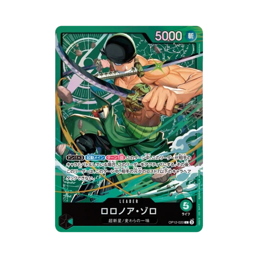 원피스 TCG 롤로노아 조로 L OP12-020 스타트 덱 그린 롤로노아 조로 (일어판)