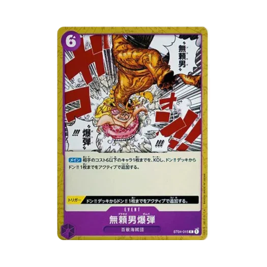 원피스 TCG 브라키오 봄버 C ST04-015 스타트 덱 백수 해적단 (일어판)