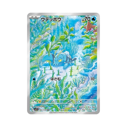 포켓몬 TCG 완철포 AR 바이올렛 ex (일어판)