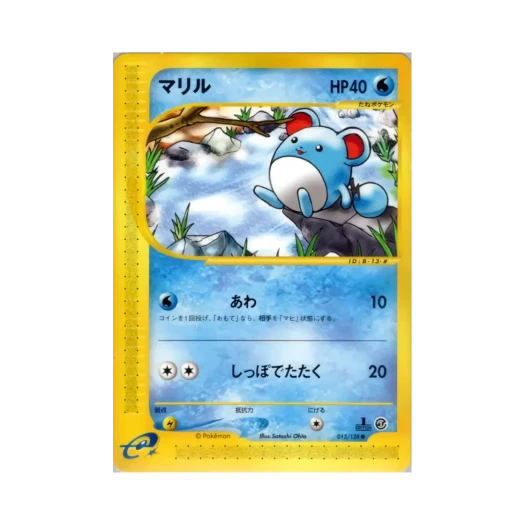 포켓몬 TCG 마릴 C 베이스 익스펜션 팩 (일어판)