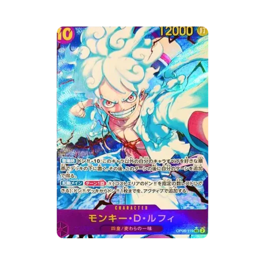 원피스 TCG 몽키 D. 루피 SEC-P OP05-119 프리미엄 부스터 원피스 카드 더 베스트 (일어판)