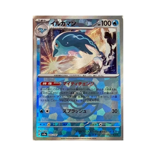 Pokemon TCG Palafin Masterball Mirror Terastal Fest ex (Japanese Ver.)