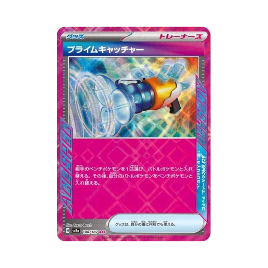 Pokemon TCG Prime Catcher ACE Terastal Fest ex (Japanese Ver.)